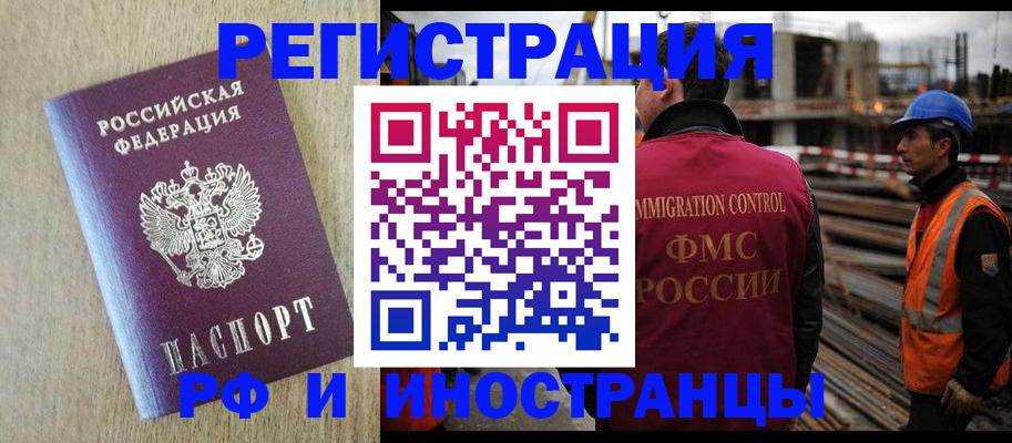 прописка для кредита в Волжском