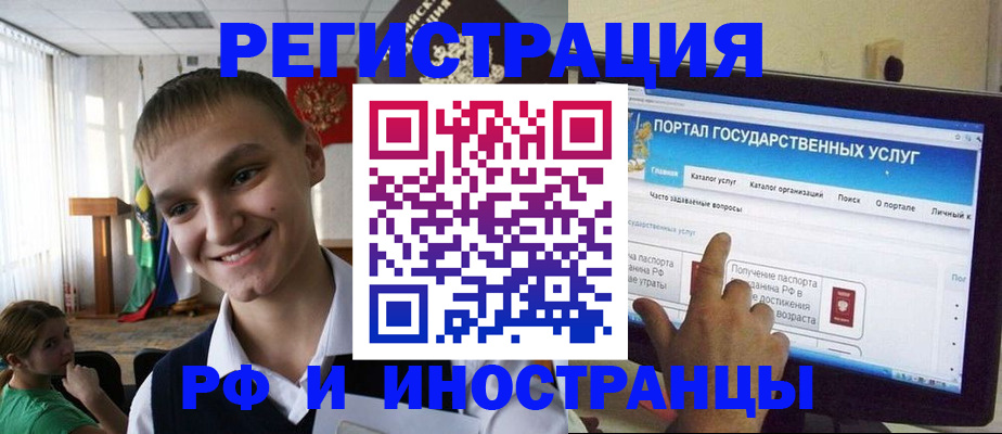 прописка для военкомата в Волжском