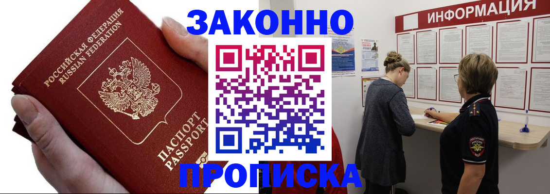 временная регистрация поиск в Волжском